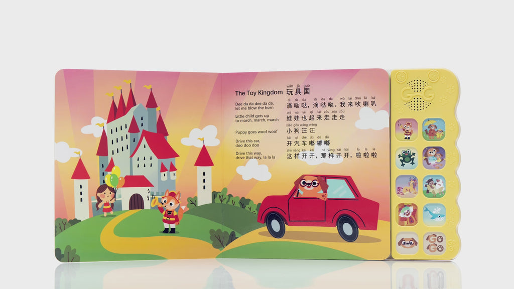 Interactive Chinese sound book with 8 children’s songs