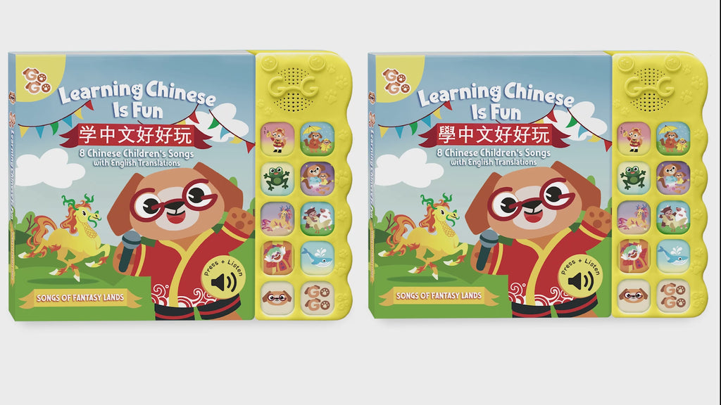 Interactive Chinese sound book with 8 children’s songs